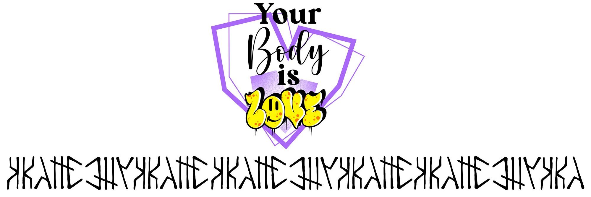 + YOUR BODY IS LOVE +